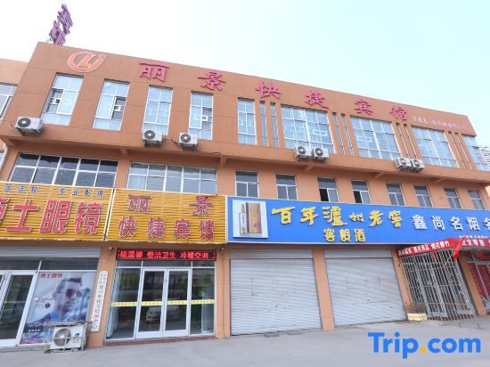 Линьи: Tancheng Lijing Express Hotel
