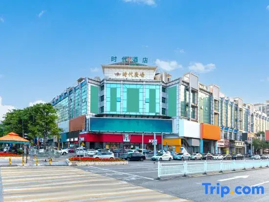 Чжаоцин: Times Hotel