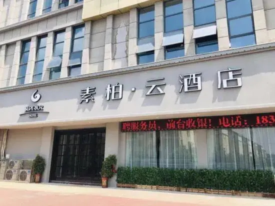 Луань: Subai Cloud Hotel (Lu 'an Yeji Victory Times Square Store)