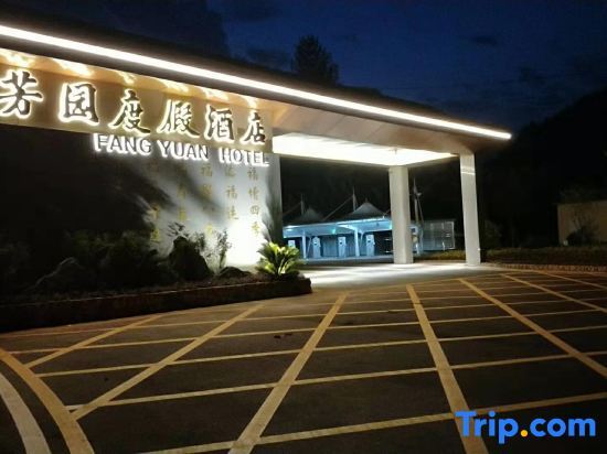 Лунъянь: Fangyuan Holiday Hotel