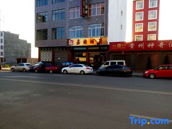 Цюйцзин: Jiayuan Express Hotel