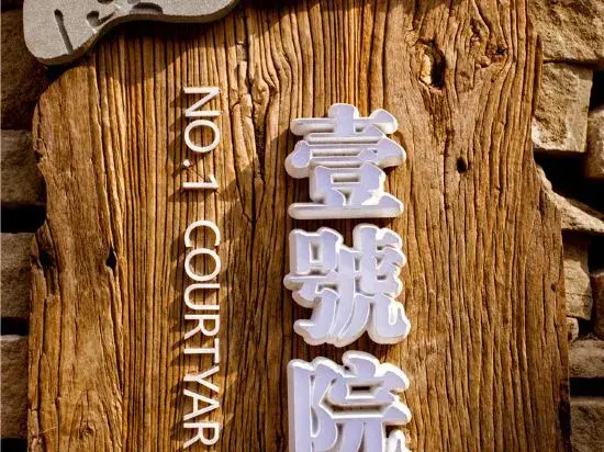 Яньань: Jinyan'an Guanshe Homestay