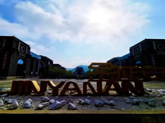 Яньань: Jinyan'an Guanshe Homestay