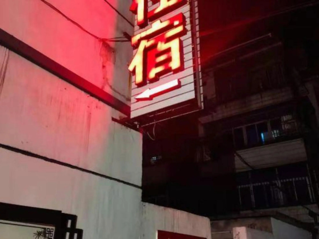 Шаоксинг: Shaoxing Fat Hotel