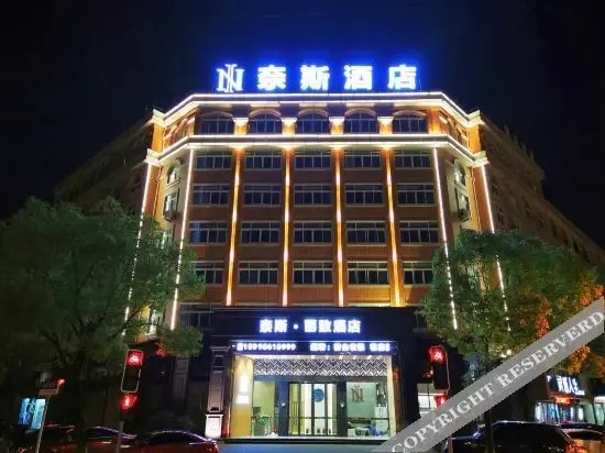 Тайчжоу: Taizhou Nais Lizhi Hotel (Jinqing Branch)