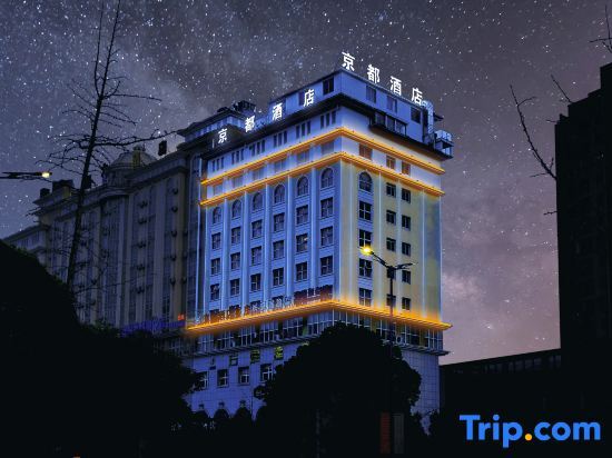 Тайчжоу: Genting Kyoto Hotel (Taizhou Huangyan Xincheng Tianyuan Business Plaza)