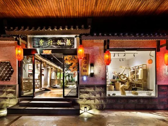 Гуйлинь: Yinyue Hanshe Homestay (Yucai Campus, Guangxi Normal University)