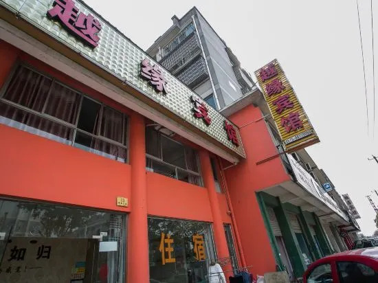 Шаоксинг: Shaoxing Yueyuan Hotel