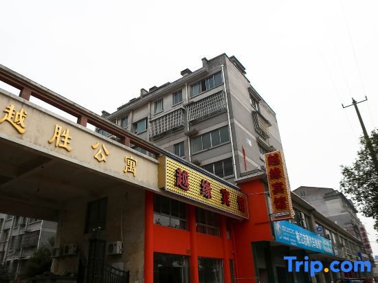 Шаоксинг: Shaoxing Yueyuan Hotel
