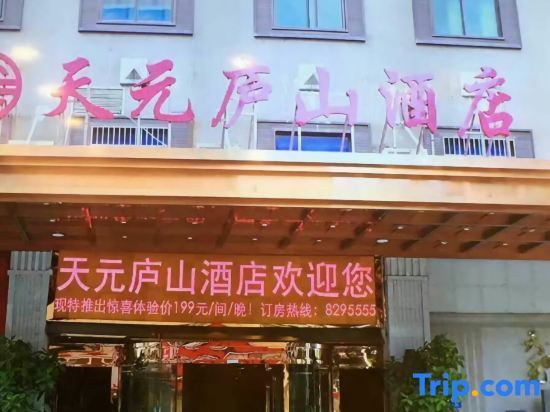 Саньмин: Tianyuan Lushan Hotel