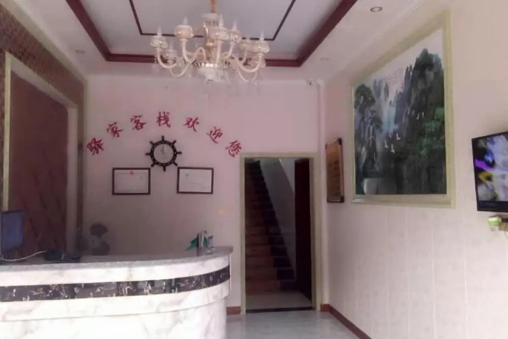 Чунцин: Yijia Inn