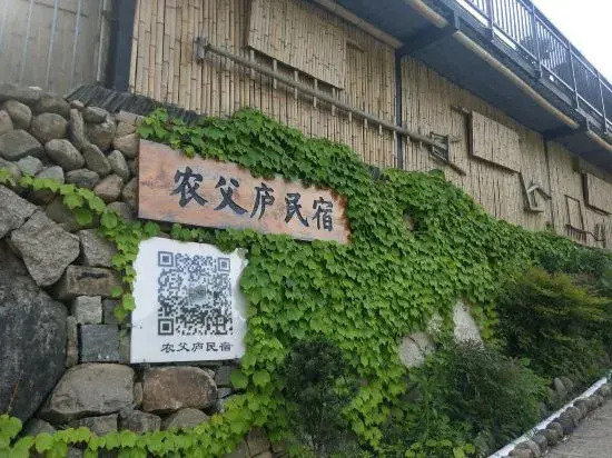 Ханчжоу: Hangzhou Nongfu Lu Homestay