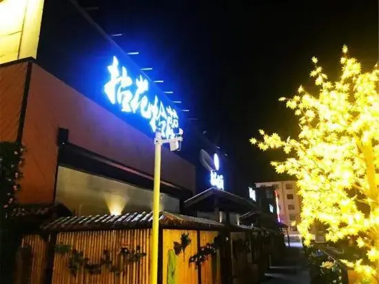 Чжэньцзян: Danyang Huanhua Lelan Theme Hotel