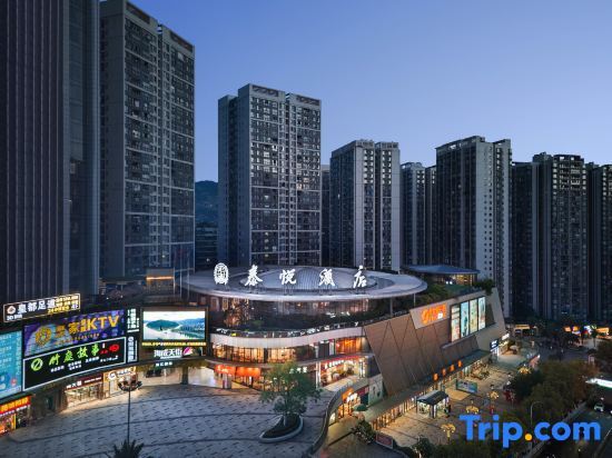 Чунцин: Taiyue Hotel