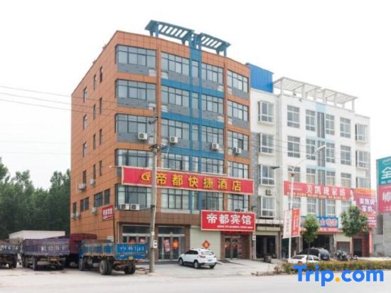 Синьсян: The new town get jia emperor express hotel