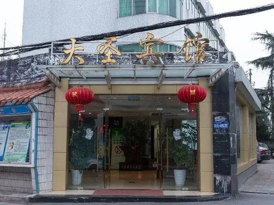 Шаоксинг: Shaoxing Dasheng Hotel
