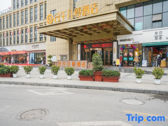 Мяньян: Mingwu Jiuzun Hotel
