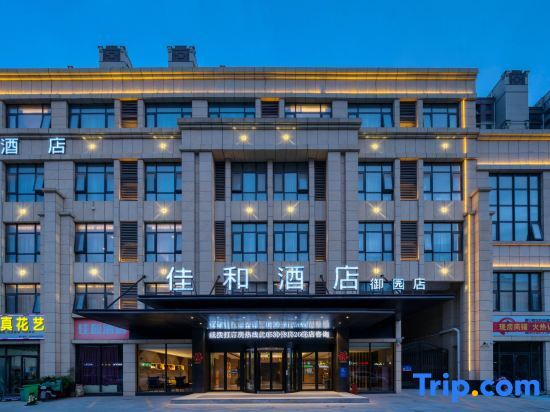 Jiahe Hotel — фото 1