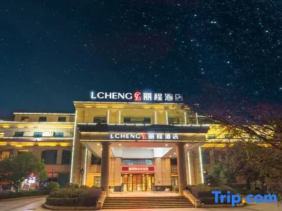 Хэнъян: Lcheng Hotel (Hengyang Huayuan Branch Road)