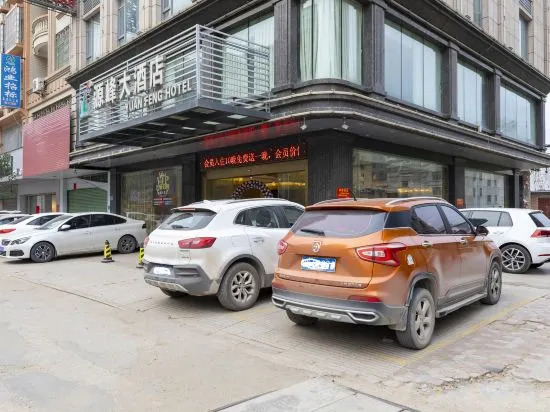 Учжоу: Cenxi Yuanfeng Hotel (Tanhua Bus Station)