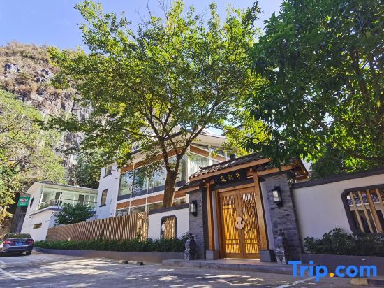 Гуйлинь: Guilin Half-Leisure Hotel