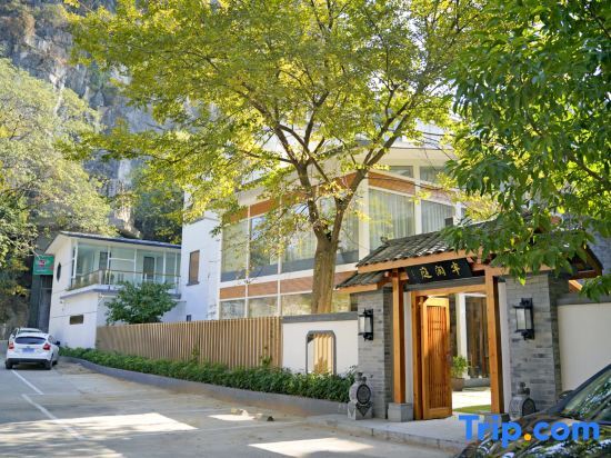 Гуйлинь: Guilin Half-Leisure Hotel