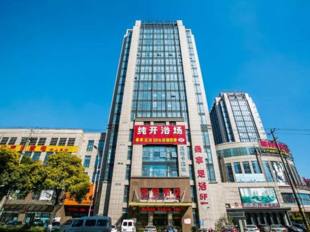 Шаоксинг: Hengyue Hotel (Shaoxing Binhai Commercial Center)