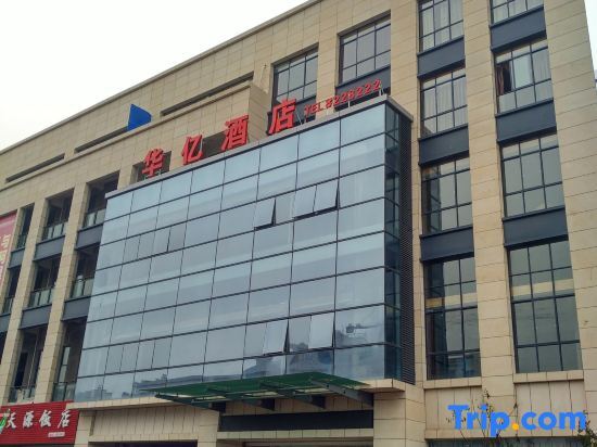 Yingshan Huayi Hotel — фото 1
