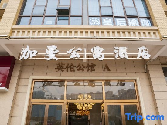 Хэнъян: Jiaman Apartment Hotel