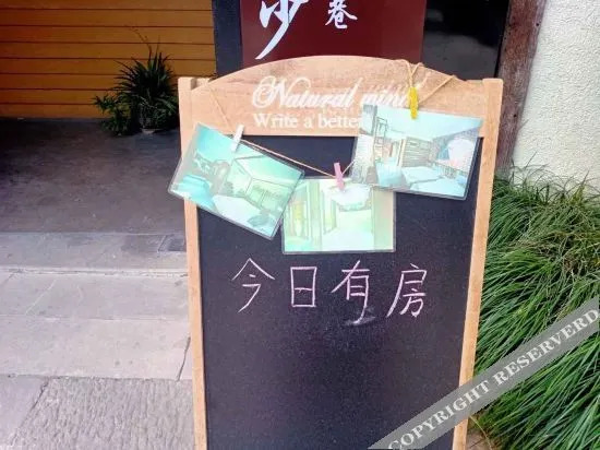 Хуаншань: hanxiangju