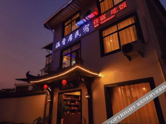 Хуаншань: hanxiangju