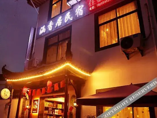 Хуаншань: hanxiangju
