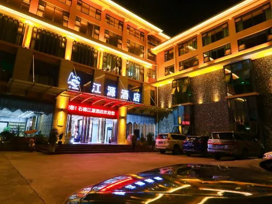 Яань: Jiangyuan Hotel