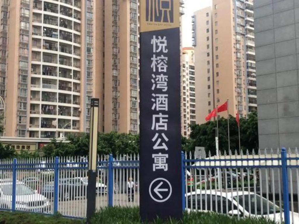 Хойчжоу: Banyan Bay Huizhou Hotel