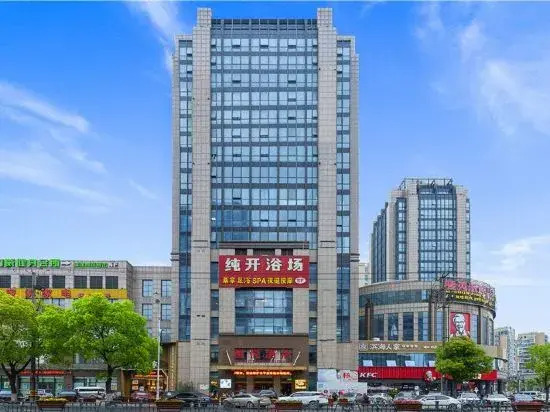 Шаоксинг: Shangpin Hotel (Zhuji High-speed Railway Station Powerlong Plaza)