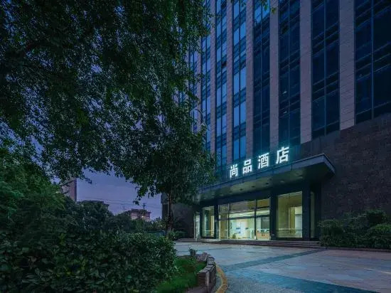 Шаоксинг: Shangpin Hotel (Zhuji High-speed Railway Station Powerlong Plaza)