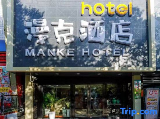 Manke Hotel — фото 1
