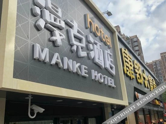 Manke Hotel — фото 5