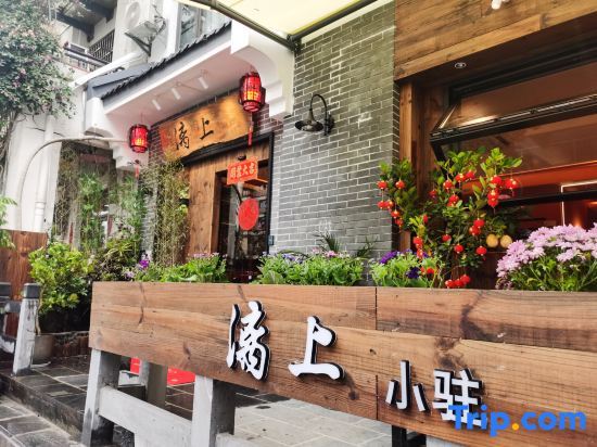 Гуйлинь: Lishang Xiaozhu Literature and Art Homestay (Guilin Two Rivers and Four Lakes)
