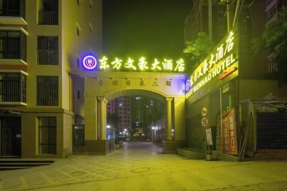 Дали: Nujiang East Wenhao hotel