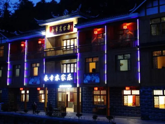 Лоуди: Yongxing Farmhouse