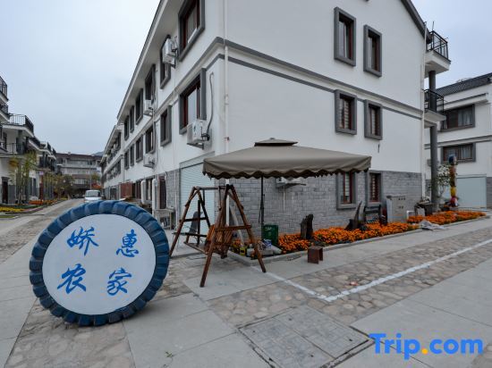 Тайчжоу: Xianju jiao hui nongjiale inn