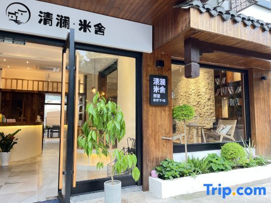 Шаоксинг: Shaoxing Qinglan Mishe Homestay (Lu Xun's hometown Jindi Yintai City Branch)