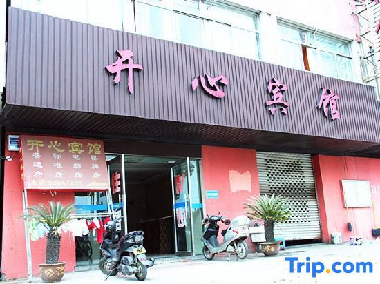 Шаоксинг: Shaoxing Xinhao Hotel