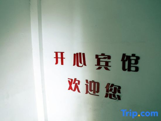 Шаоксинг: Shaoxing Xinhao Hotel