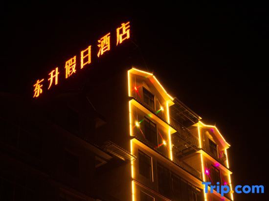 Цюйцзин: Luoping Dongsheng Holiday Hotel