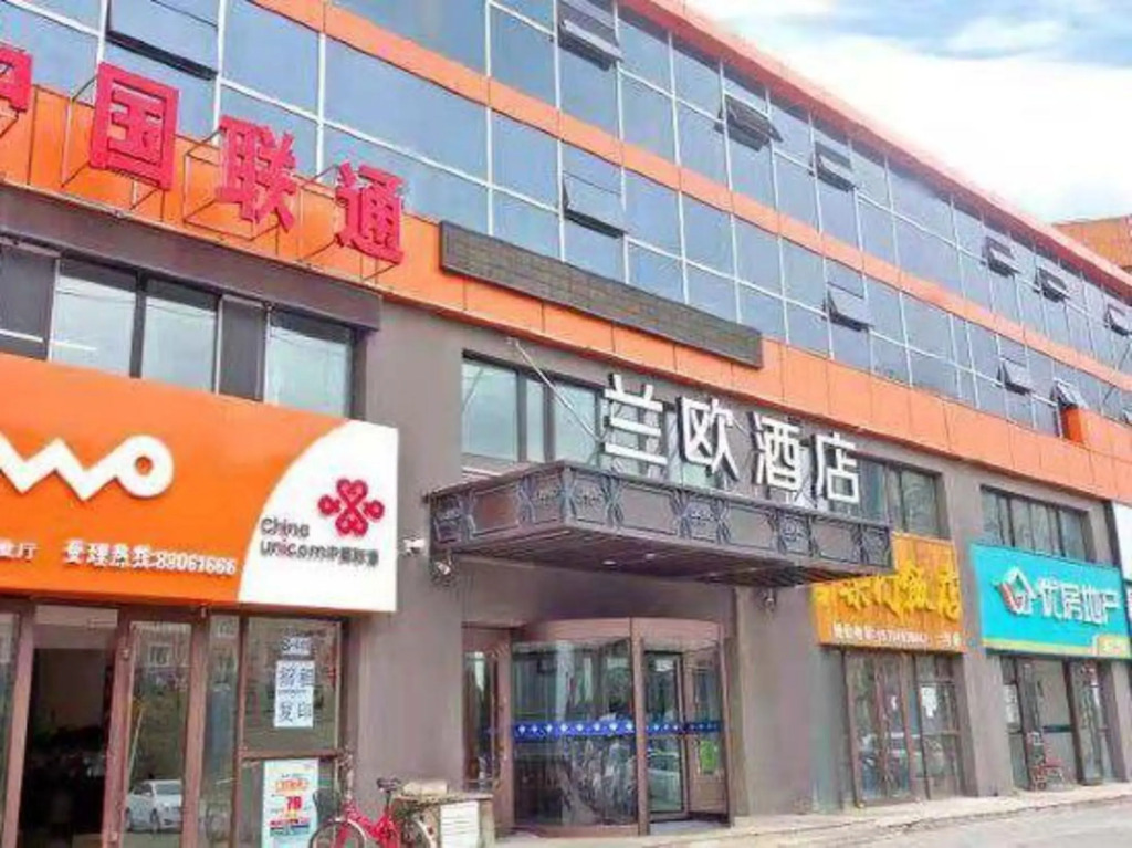 Харбин: Lano Hotel (Harbin Xueyuan Road)