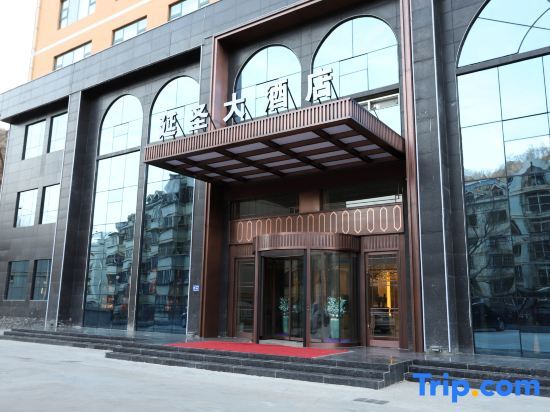 Яньань: Yan'an Yansheng Grand Hotel (Yan'an National Forest Park Branch)