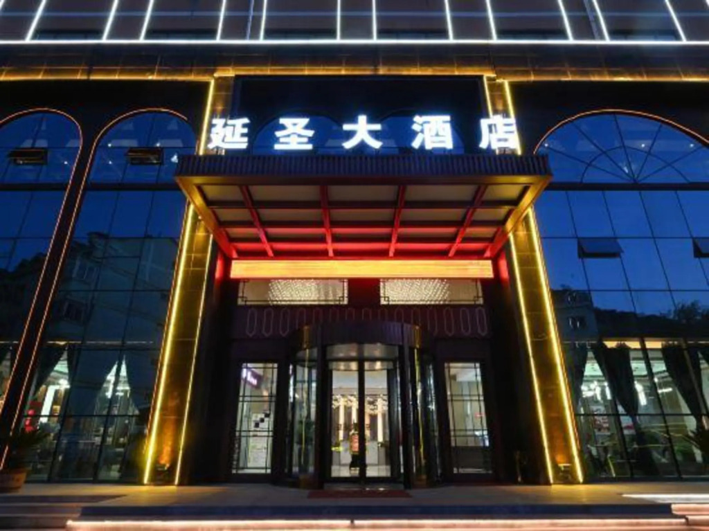 Яньань: Yan'an Yansheng Grand Hotel (Yan'an National Forest Park Branch)