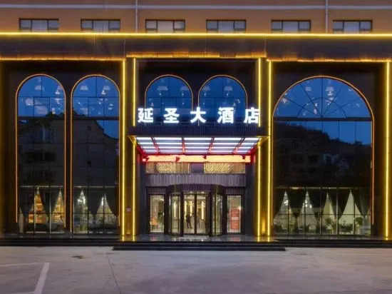 Яньань: Yan'an Yansheng Grand Hotel (Yan'an National Forest Park Branch)